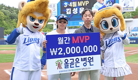 라이온즈 소식